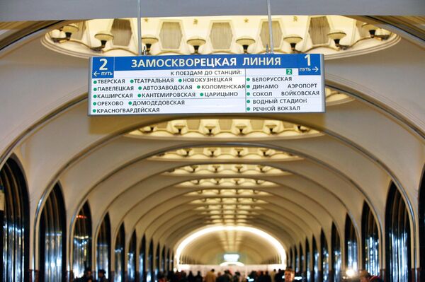 Станция московского метро Маяковская