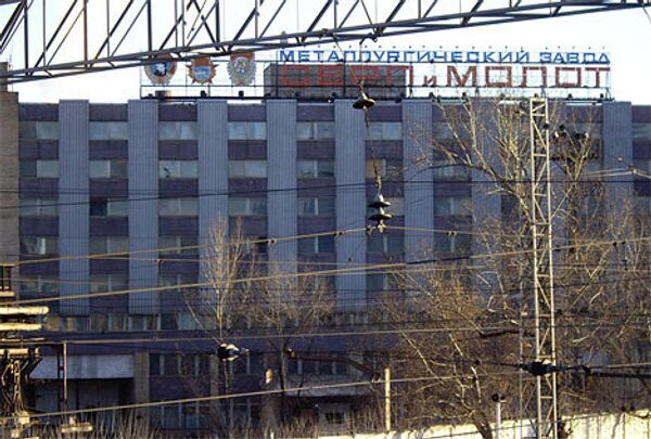 Московский металлургический завод Серп и молот (ММЗ)
