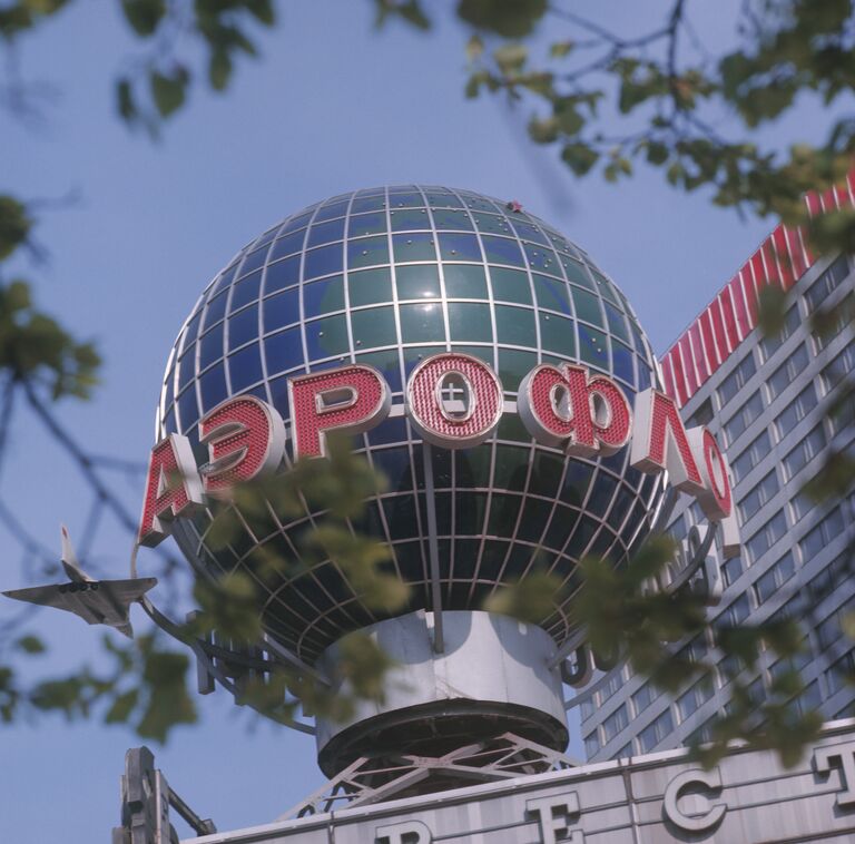 Рекламная вывеска авиакомпании Аэрофлот Рекламная вывеска авиакомпании Аэрофлот