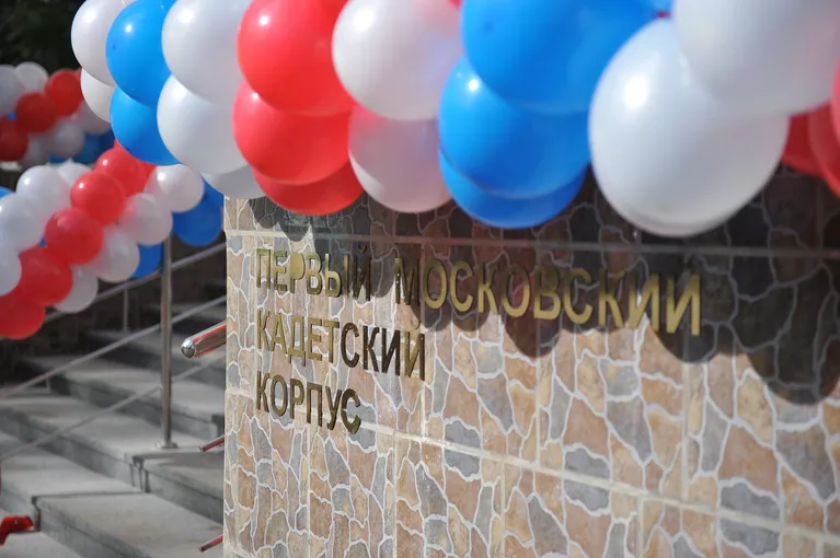 Первый Московский Кадетский корпус в Москве Первый Московский Кадетский корпус в Москве