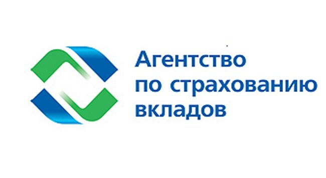 Агентство по страхованию вкладов
