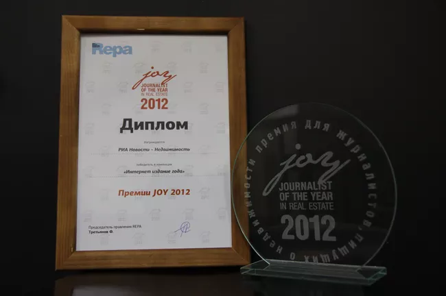 Награда премии Journalist Of The Year  РИА Новости - Недвижимость