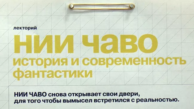 Институт чародейства ЧАВО и красочная навигация в культурном центре ЗИЛ