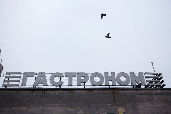 Ретро-вывески в Москве