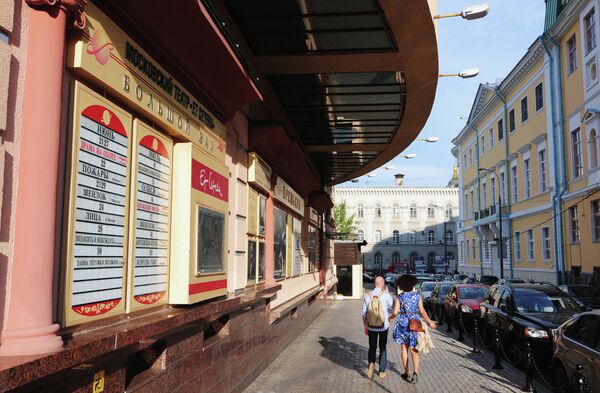 Театр Et Cetera в Москве