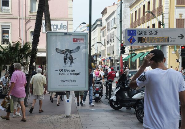 Реклама Банк корпоративного финансирования (БКФ) на улице Антиб
