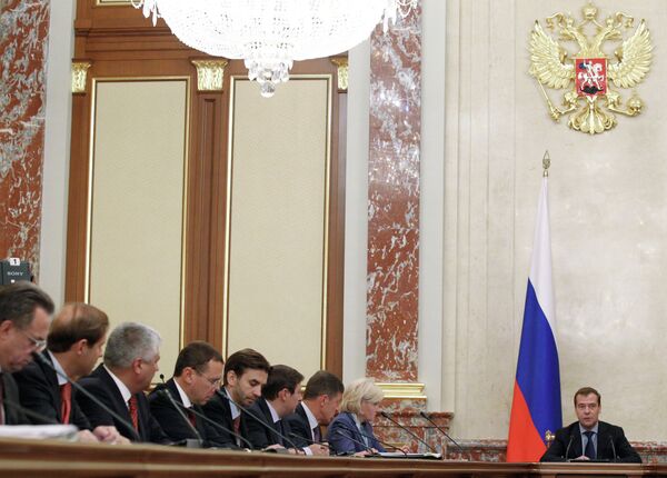 Кабинет министров РФ