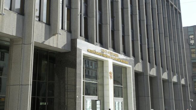 Здание Совета Федерации РФ