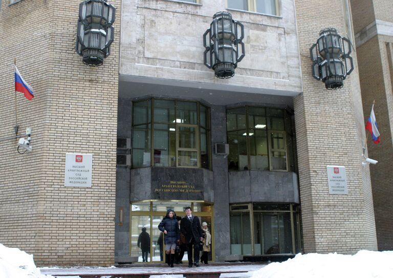 Здание Высшего арбитражного суда РФ