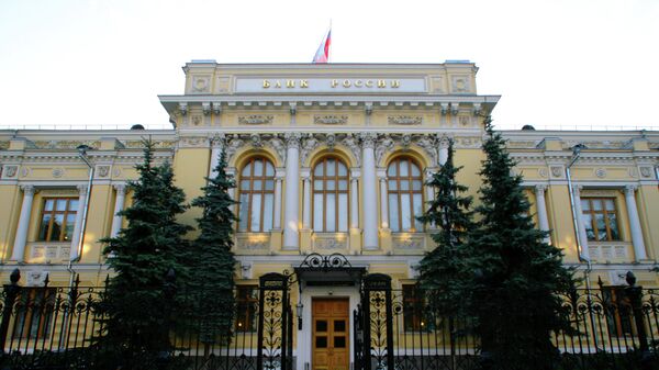 Здание Центробанка РФ на Неглинной улице