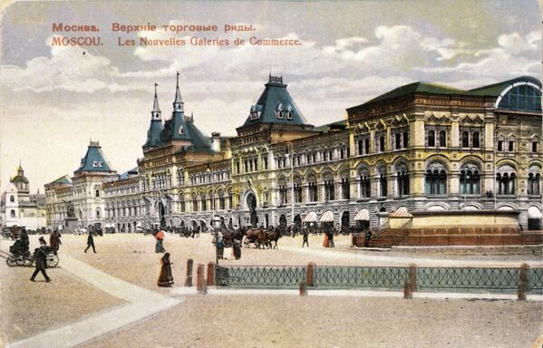 Репродукция почтовой открытки начала 20 века с изображением Верхних торговых рядов на Красной площади