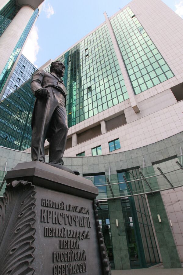 Памятник Николаю Кристофари у головного офиса Сбербанка России