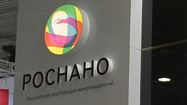 Роснано