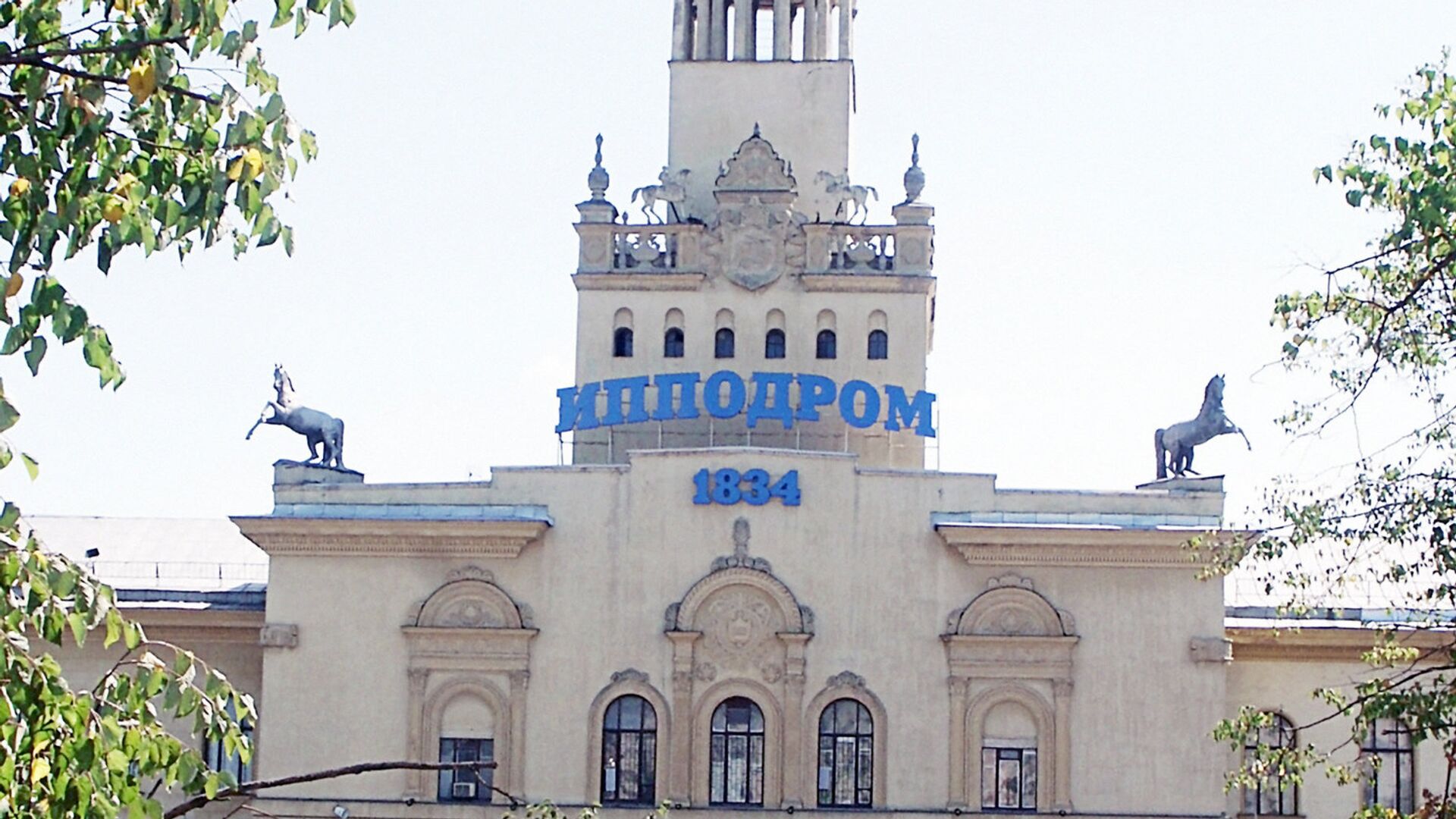 Центральный Московский ипподром - РИА Новости, 1920, 01.09.2022