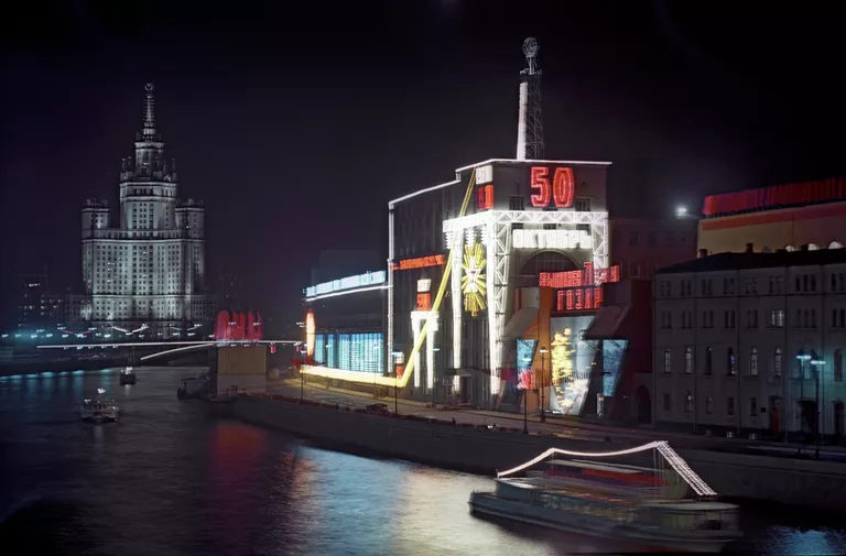 Раушская набережная Москвы-реки в канун 7 ноября 1967 года Раушская набережная Москвы-реки в канун 7 ноября 1967 года