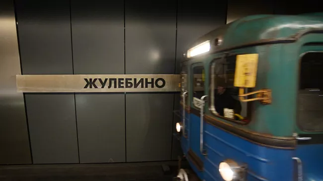 Жулебино