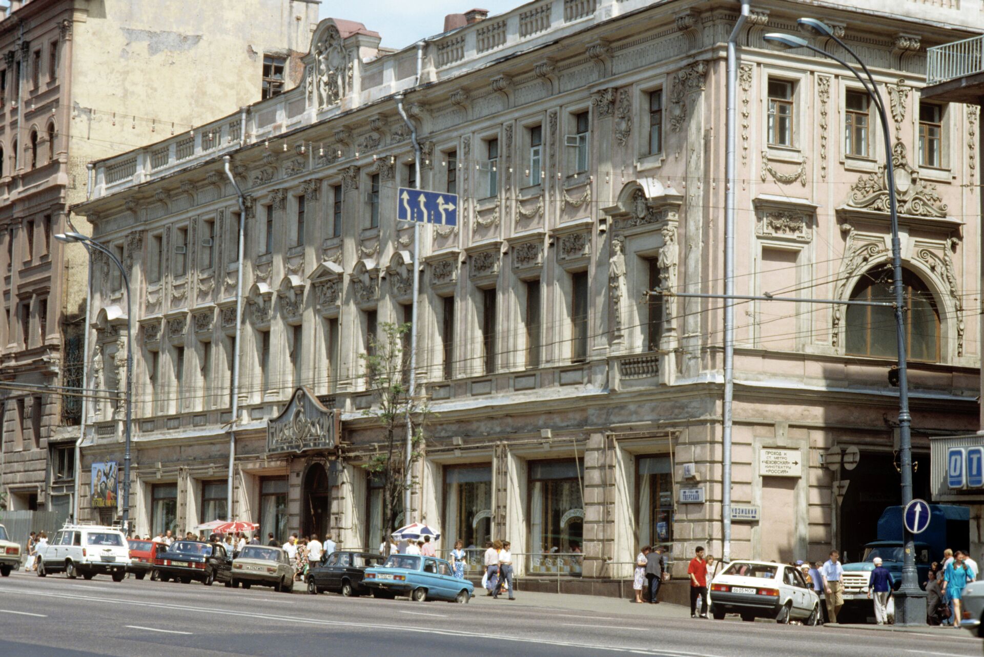 Здание гастронома Елисеевский Здание гастронома Елисеевский - РИА Новости, 1920, 17.11.2025