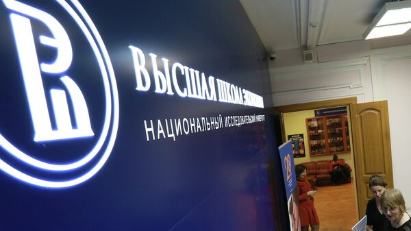 Информационная табличка Высшей школы экономики (ВШЭ) в Москве.