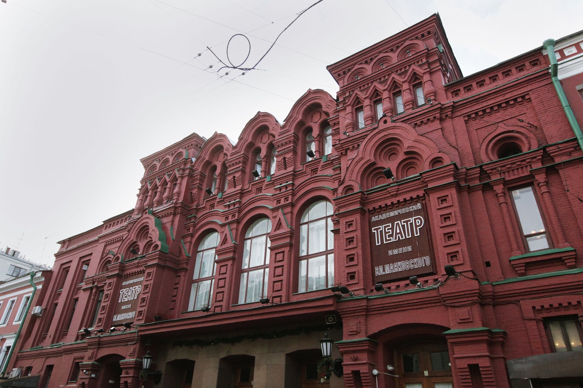 Театр имени Владимира Маяковского