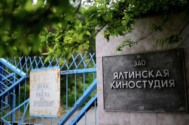 Ялтинская киностудия