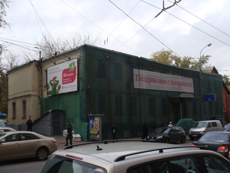 Остоженка, 4 Остоженка, 4