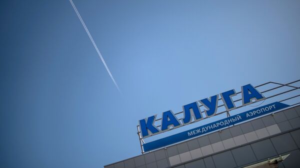 Международный аэропорт Калуга готовится к открытию