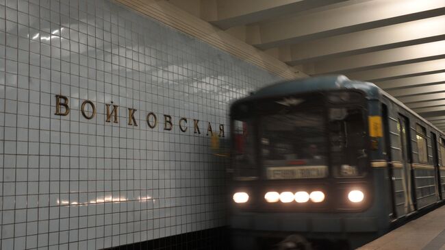 Поезд на станции метро Войковская в Москве