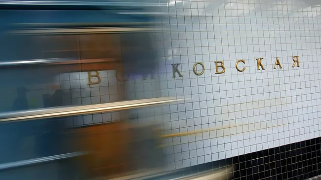 Станция метро «Войковская» столичного метрополитена