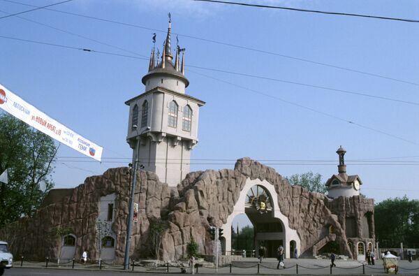 Главный вход в Московский зоопарк Главный вход в Московский зоопарк