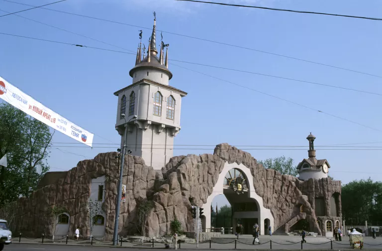 Главный вход в Московский зоопарк Главный вход в Московский зоопарк