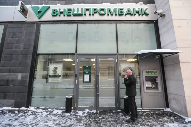 ЦБ отозвал лицензию у Внешпромбанка