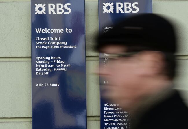 Офис банка RBS