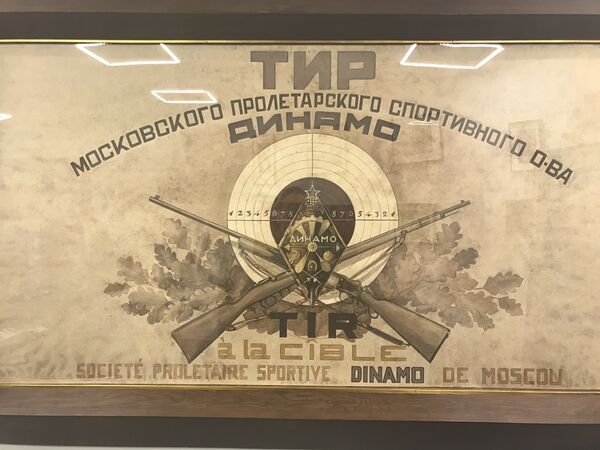 Плакат начала XX века Тир московского пролетарского спортивного общества Динамо