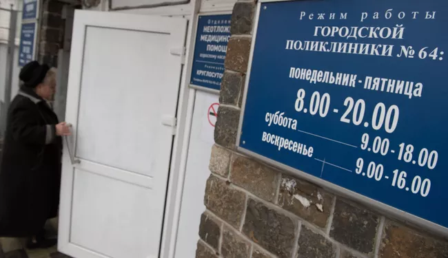 Работа городской поликлиники № 64