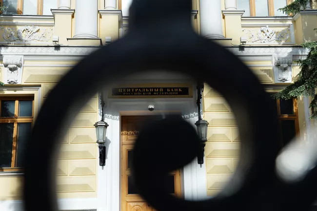 Центральный банк России
