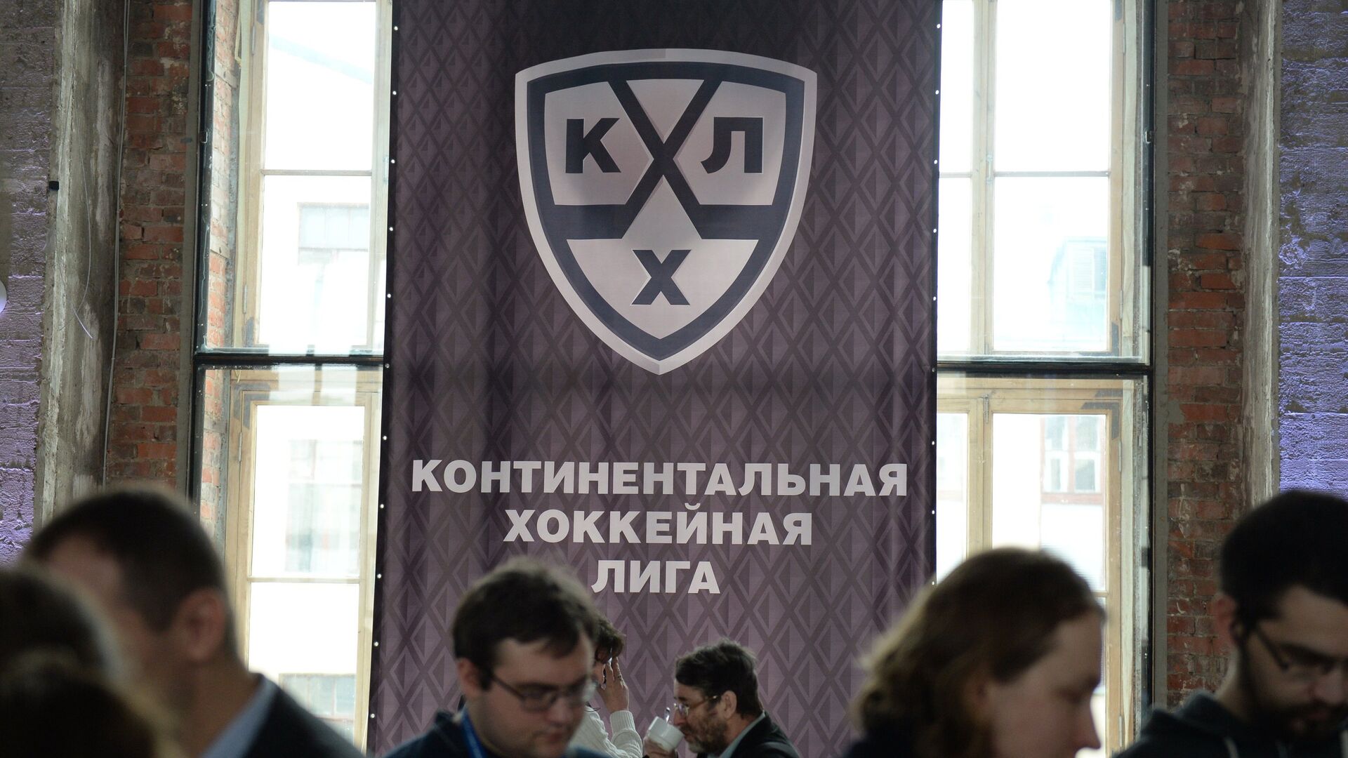 Логотип Континентальной хоккейной лиги (КХЛ) - РИА Новости, 1920, 09.06.2025