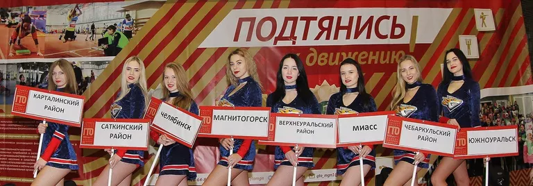Зимний фестиваль ГТО в Челябинской области Зимний фестиваль ГТО в Челябинской области