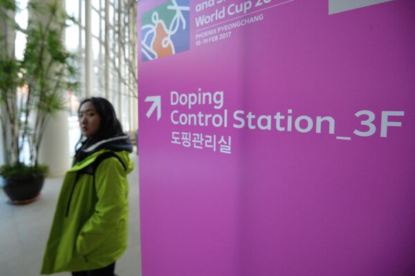 Станция допинг-контроля