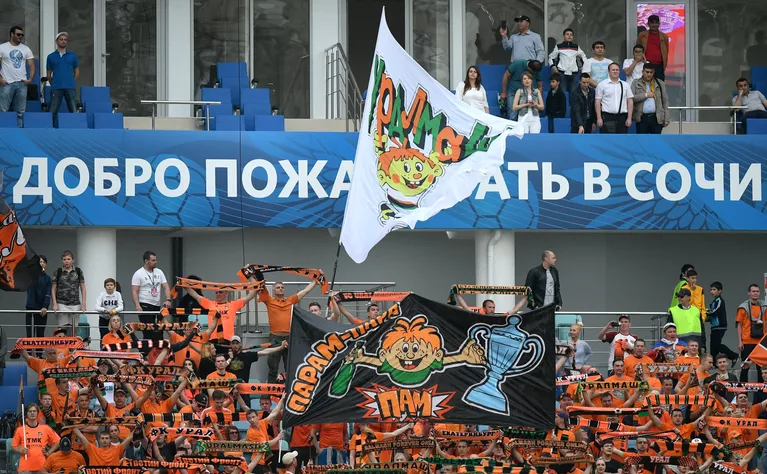 Болельщики Урала Болельщики Урала