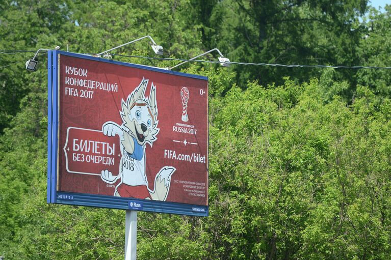 Рекламный щит в Москве, посвященный Кубку конфедераций FIFA 2017 Рекламный щит в Москве, посвященный Кубку конфедераций FIFA 2017