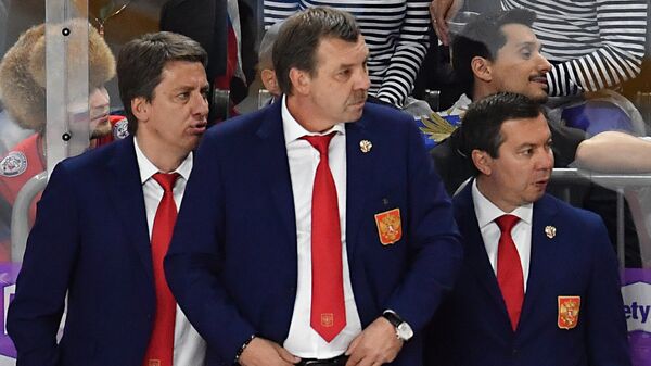 Тренеры сборной России Харийс Витолиньш, Олег Знарок и Илья Воробьев (слева направо)