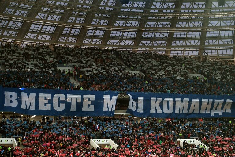 Болельщики сборной России Болельщики сборной России