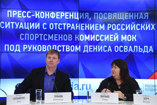 LIVE: Отстранение комиссией МОК российских спортсменов, пресс-конференция Зубкова и Вяльбе