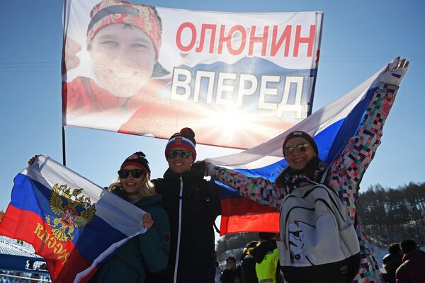 Российские болельщики поддерживают сноубордиста Николая Олюнина
