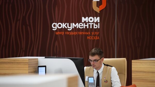 Центр госуслуг Мои документы в Москве