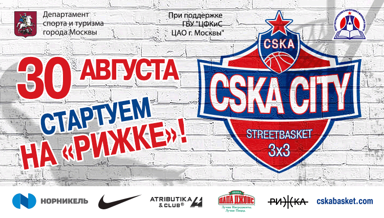CSKA City
