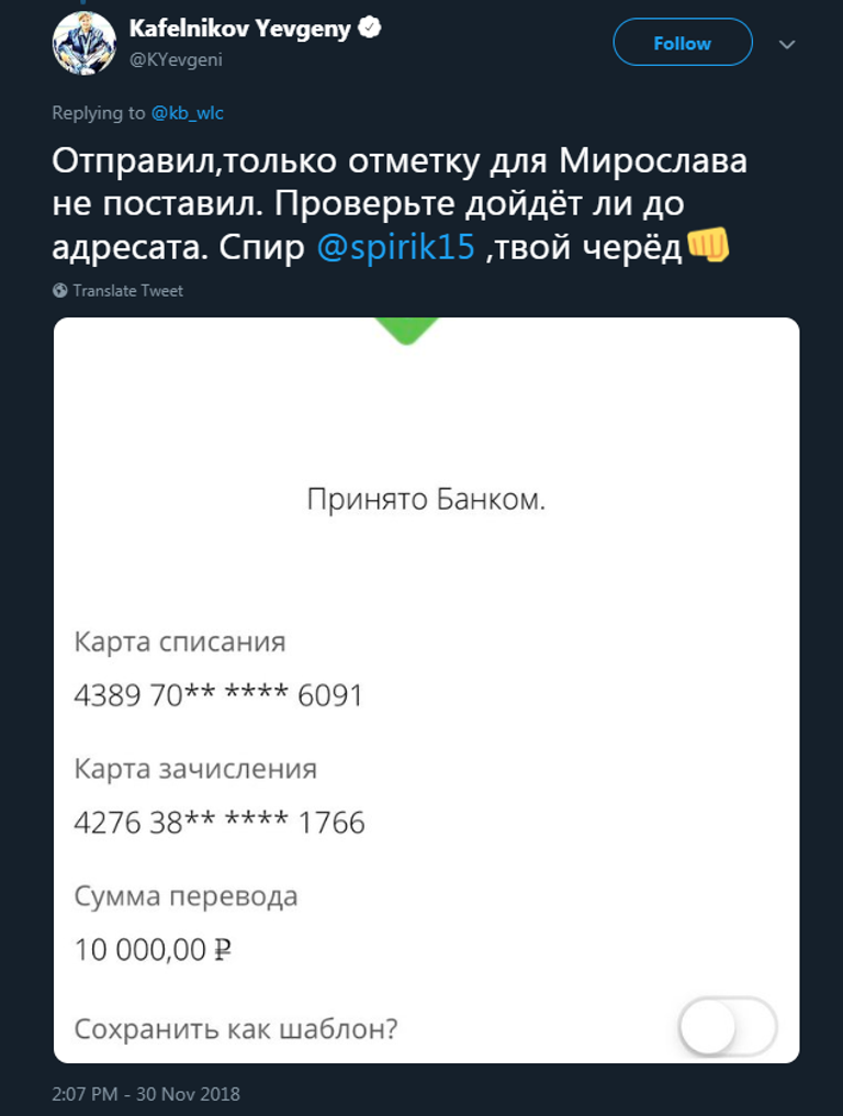 Twitter Евгения Кафельникова