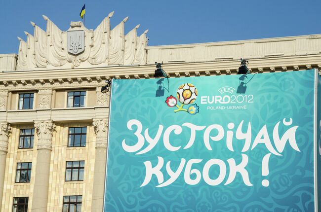 Подготовка к чемпионату Европы по футболу 2012 на Украине