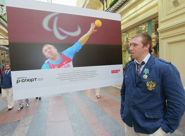 Чествование паралимпийской сборной России в ГУМе