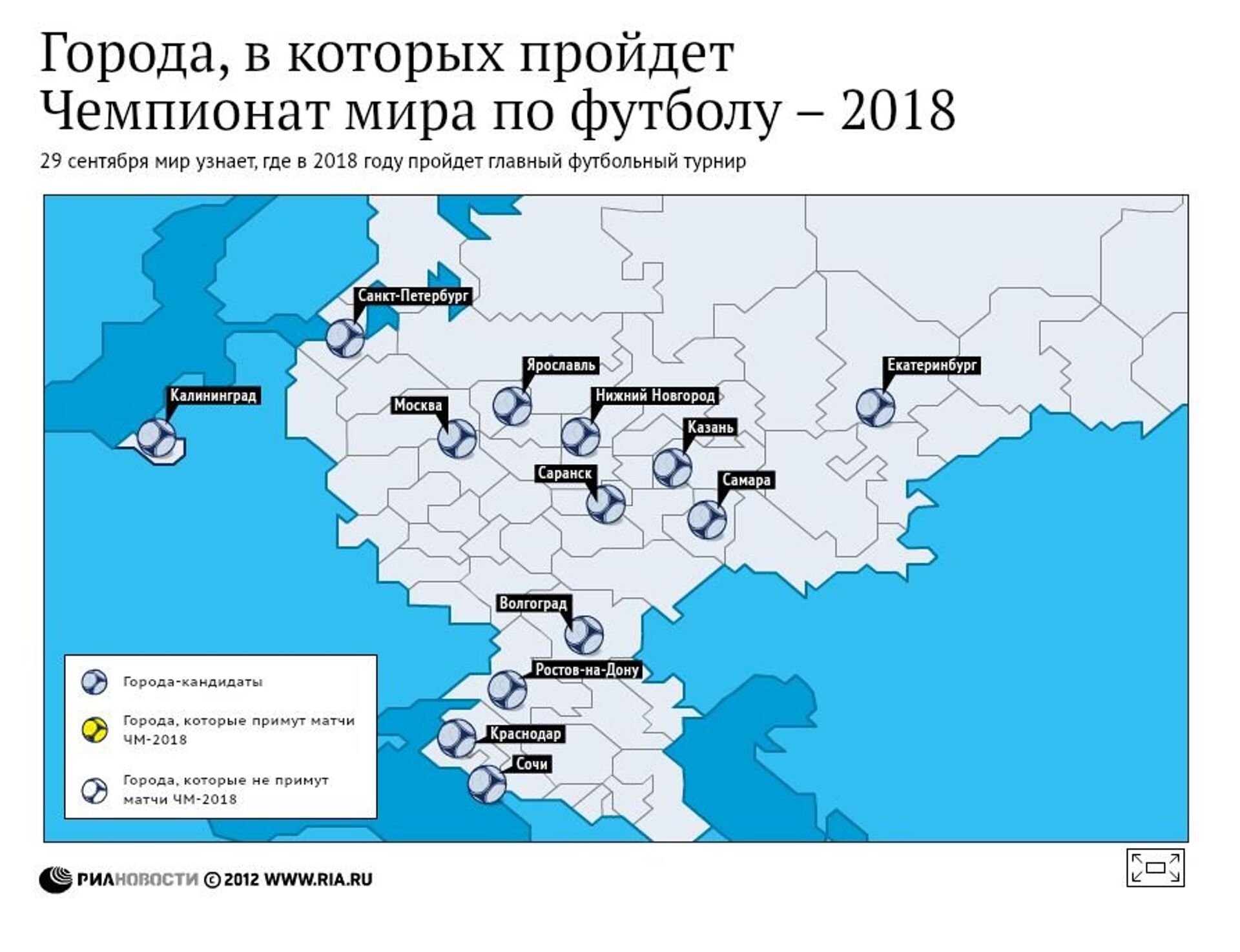 Через сколько проходит чемпионат по футболу